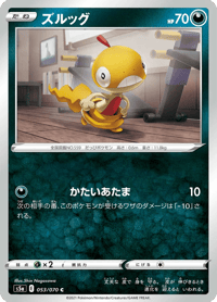 Scraggy