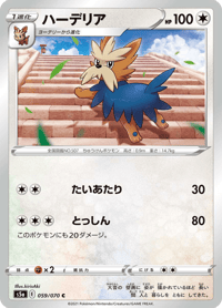 Herdier