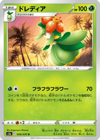 Lilligant