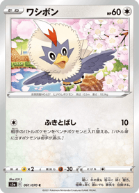 Rufflet