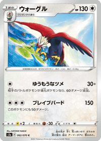 Braviary