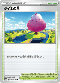Dyna Tree Hill