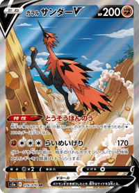 Galarian Zapdos V