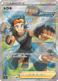 Brawly