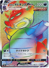 Galarian Slowking VMAX