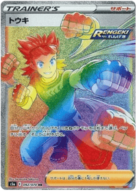 Brawly