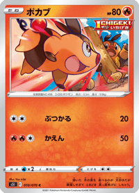 Tepig