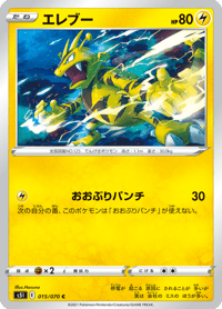 Electabuzz