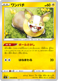 Yamper