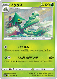 Cacturne