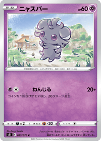 Espurr