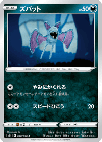 Zubat