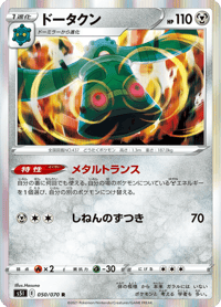 Bronzong