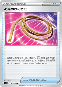 Escape Rope