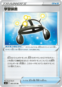 Exp Share