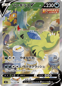 Tyranitar V