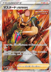Single Strike Style Mustard