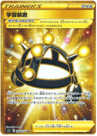 Exp. Share