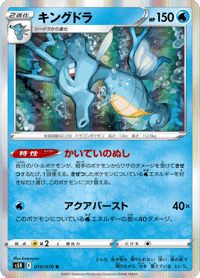 Kingdra