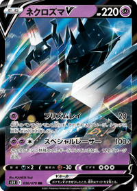 Necrozma V