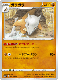 Marowak