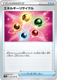 Energy Recycler