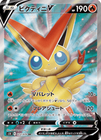 Victini V