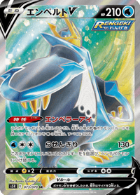 Empoleon V