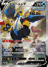 Empoleon V
