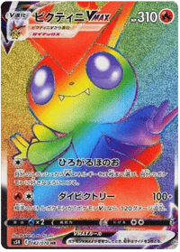Victini VMAX