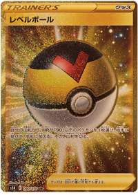 Level Ball