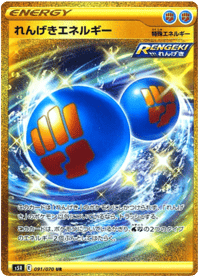 Rapid Strike Energy