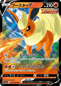 Flareon V