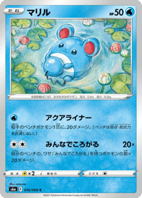 Marill
