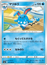 Azumarill