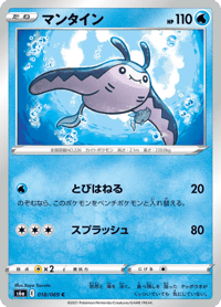 Mantine