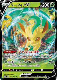 Leafeon V