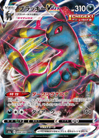Umbreon VMAX