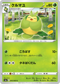 Swadloon