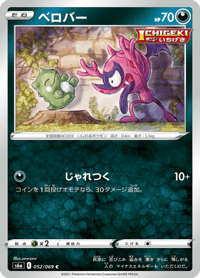 Impidimp