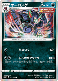 Grimmsnarl