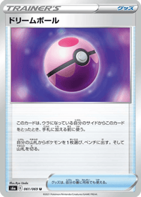 Dream Ball