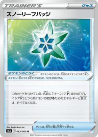 Snow Leaf Badge