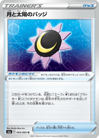 Moon Sun Badge