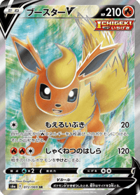 Flareon V