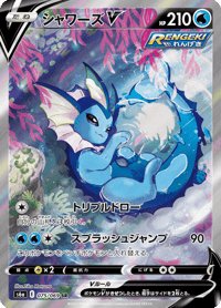 Vaporeon V