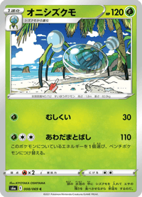 Araquanid