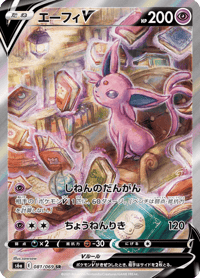 Espeon V