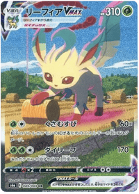 Leafeon VMAX