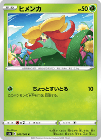Gossifleur